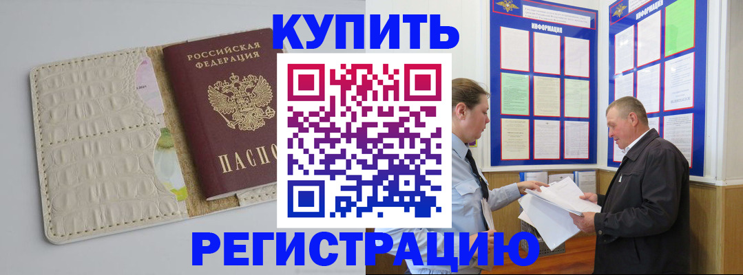 временная регистрация надежно в Талдоме